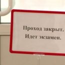 Пензенские школьники будут сдавать ЕГЭ и ОГЭ в допандемийном формате