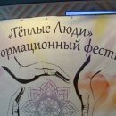 Пензенцам показали нетрадиционные техники улучшения жизни