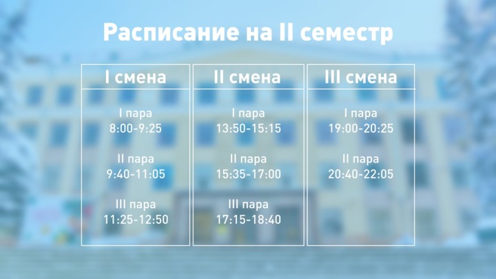 В ПетрГУ объяснили, почему студентам придется учиться до 10 вечера 